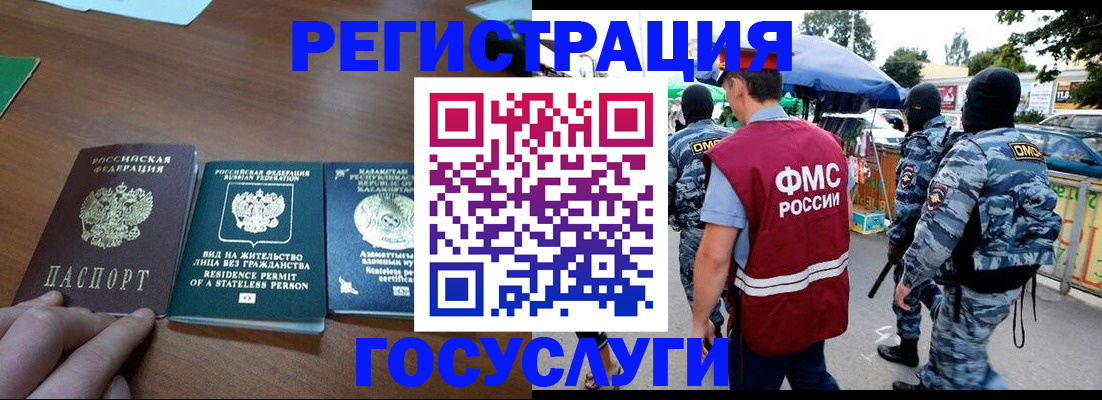 временная регистрация надежно в Кореновске