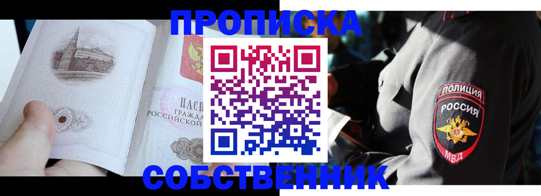 временная регистрация надежно в Кореновске