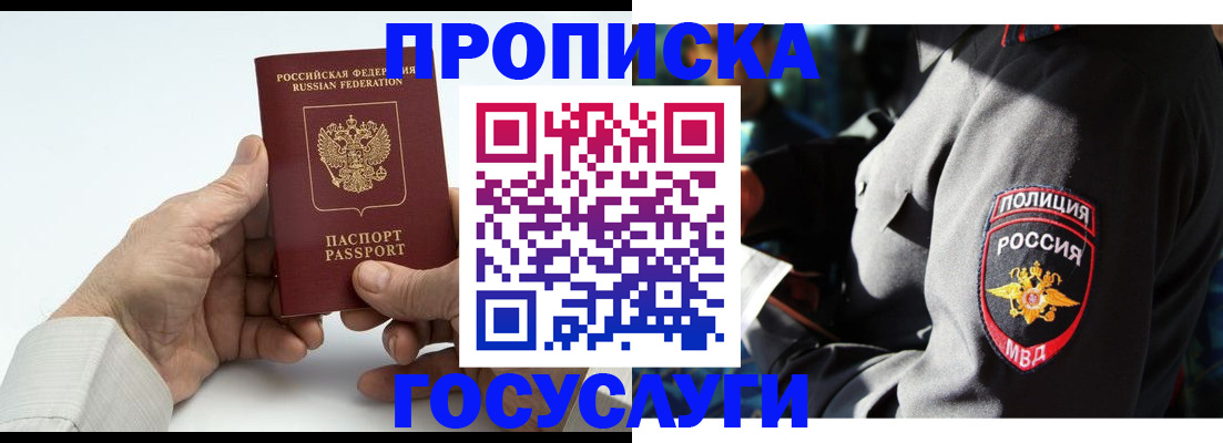 временная регистрация собственник в Кореновске