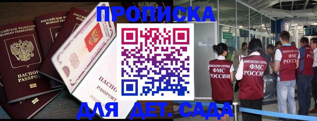временная регистрация поиск в Кореновске